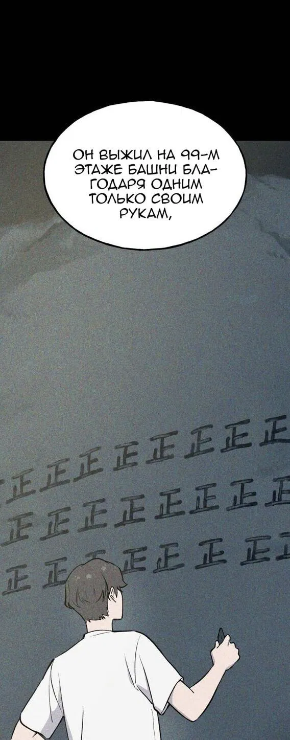 Манга Фермерство в одиночку - Глава 101 Страница 12