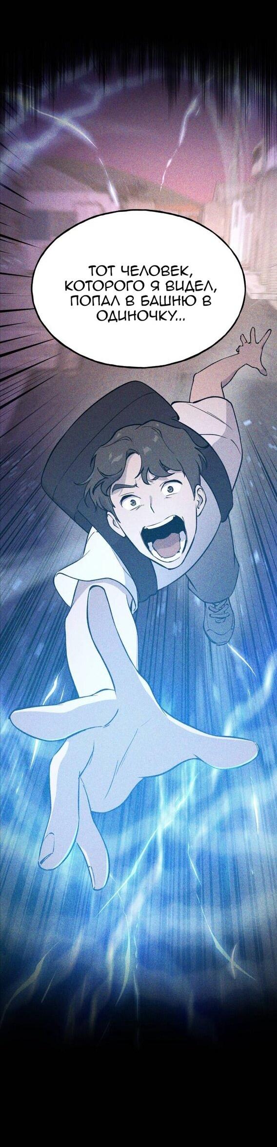 Манга Фермерство в одиночку - Глава 101 Страница 11