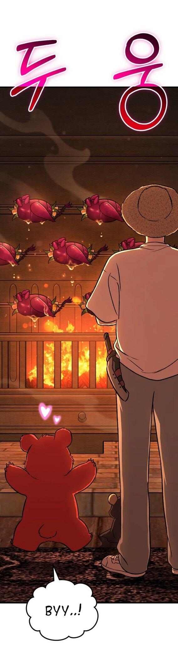 Манга Фермерство в одиночку - Глава 101 Страница 74