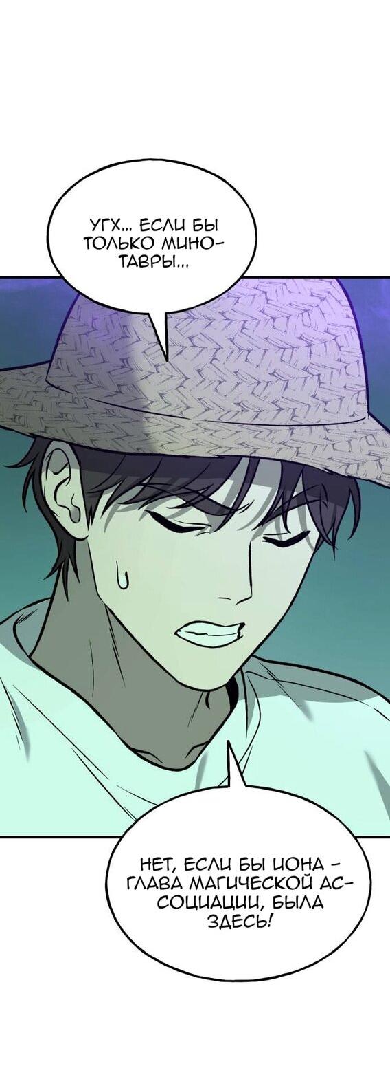 Манга Фермерство в одиночку - Глава 101 Страница 39