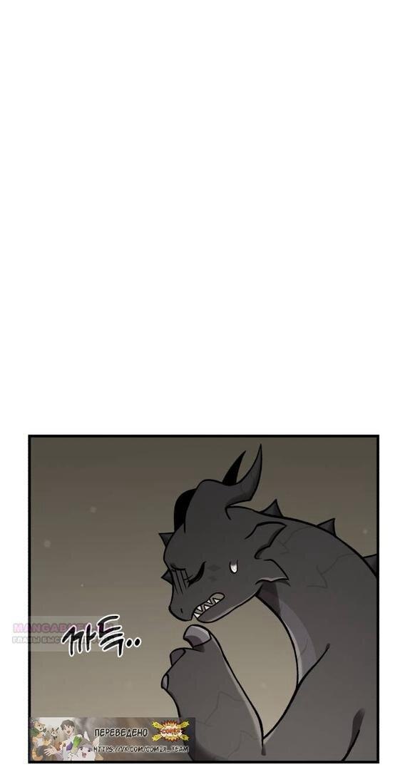 Манга Фермерство в одиночку - Глава 101 Страница 1