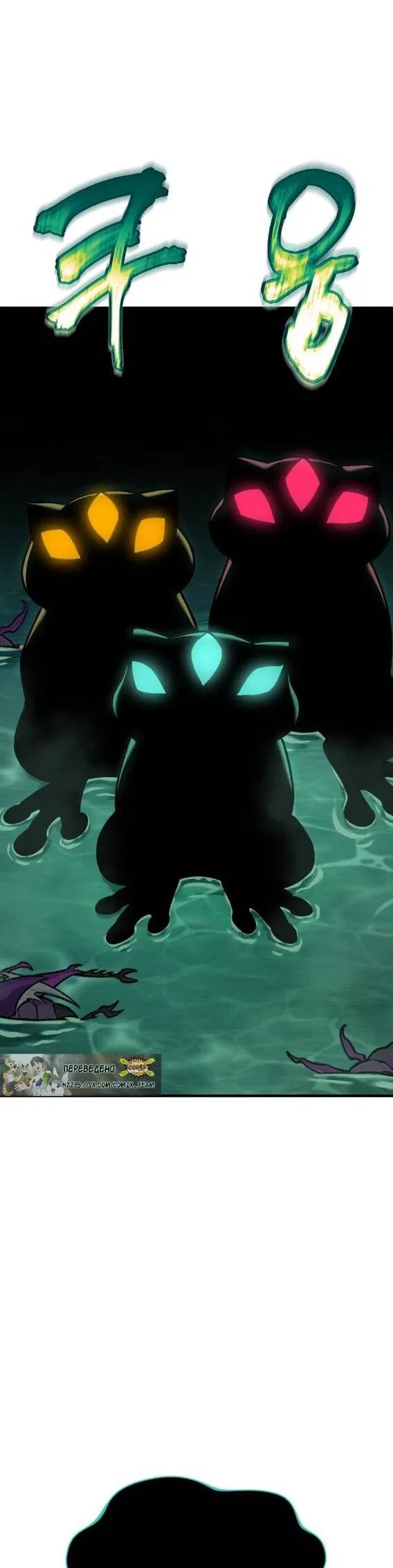 Манга Фермерство в одиночку - Глава 101 Страница 92