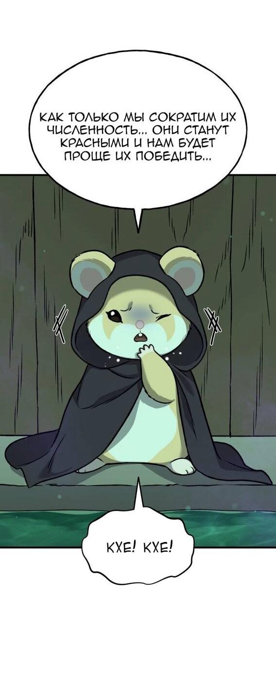 Манга Фермерство в одиночку - Глава 101 Страница 55