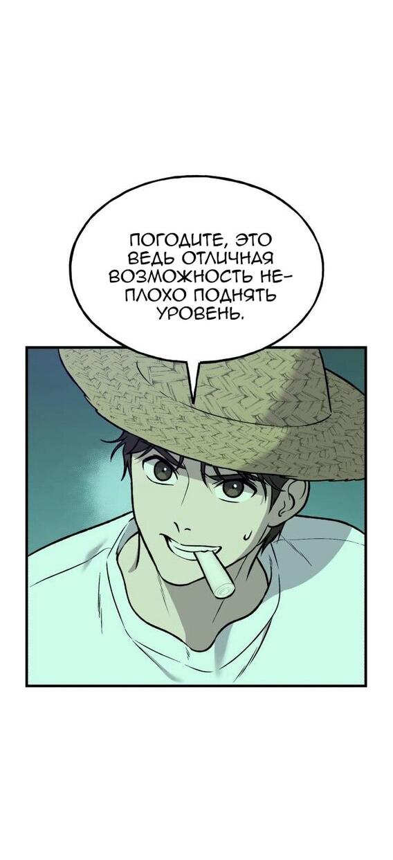 Манга Фермерство в одиночку - Глава 101 Страница 26