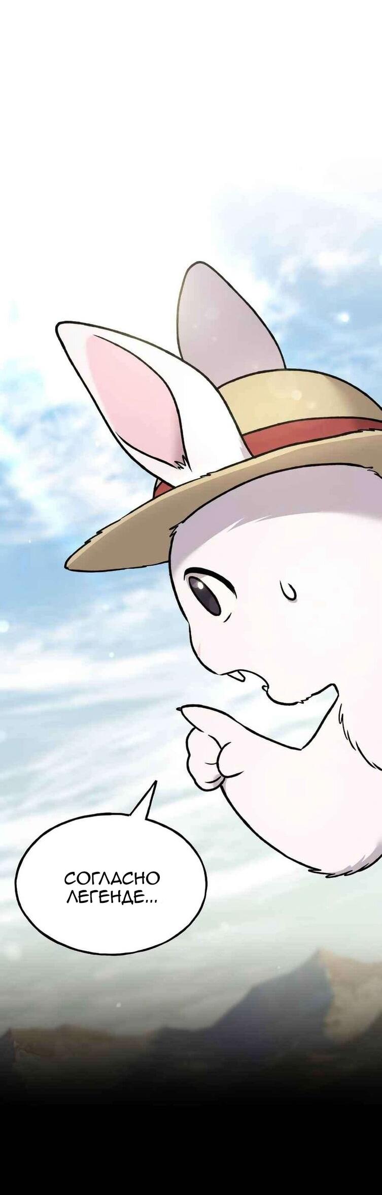 Манга Фермерство в одиночку - Глава 106 Страница 38