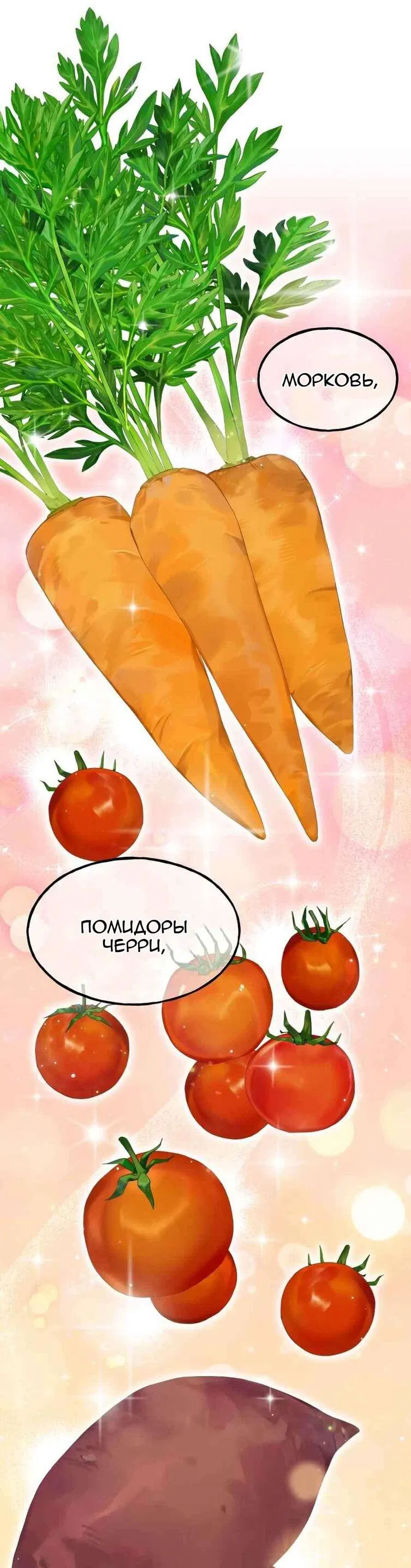 Манга Фермерство в одиночку - Глава 106 Страница 51