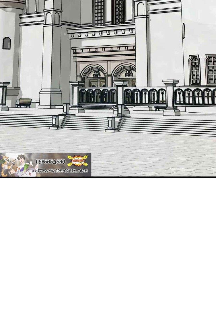 Манга Фермерство в одиночку - Глава 106 Страница 76