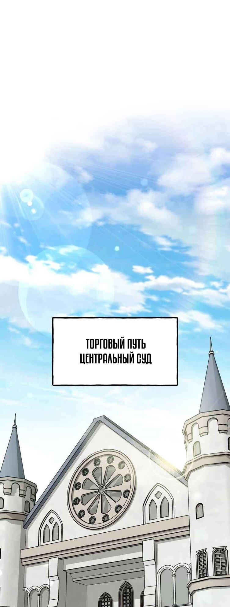 Манга Фермерство в одиночку - Глава 106 Страница 75