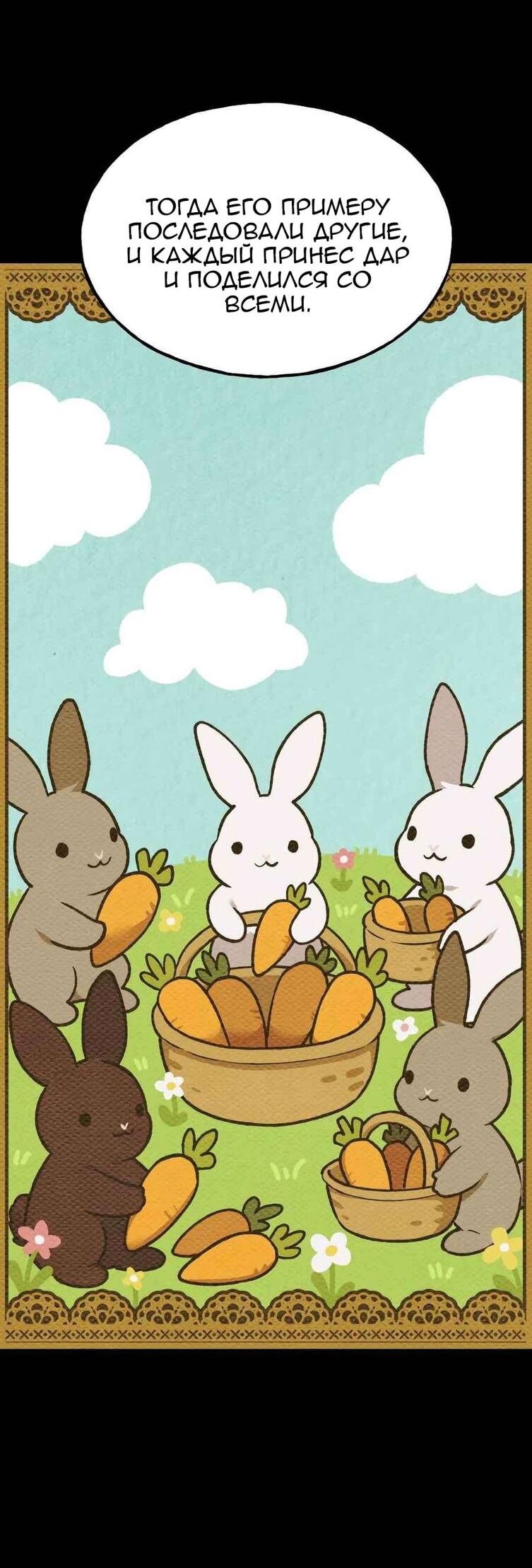 Манга Фермерство в одиночку - Глава 106 Страница 43