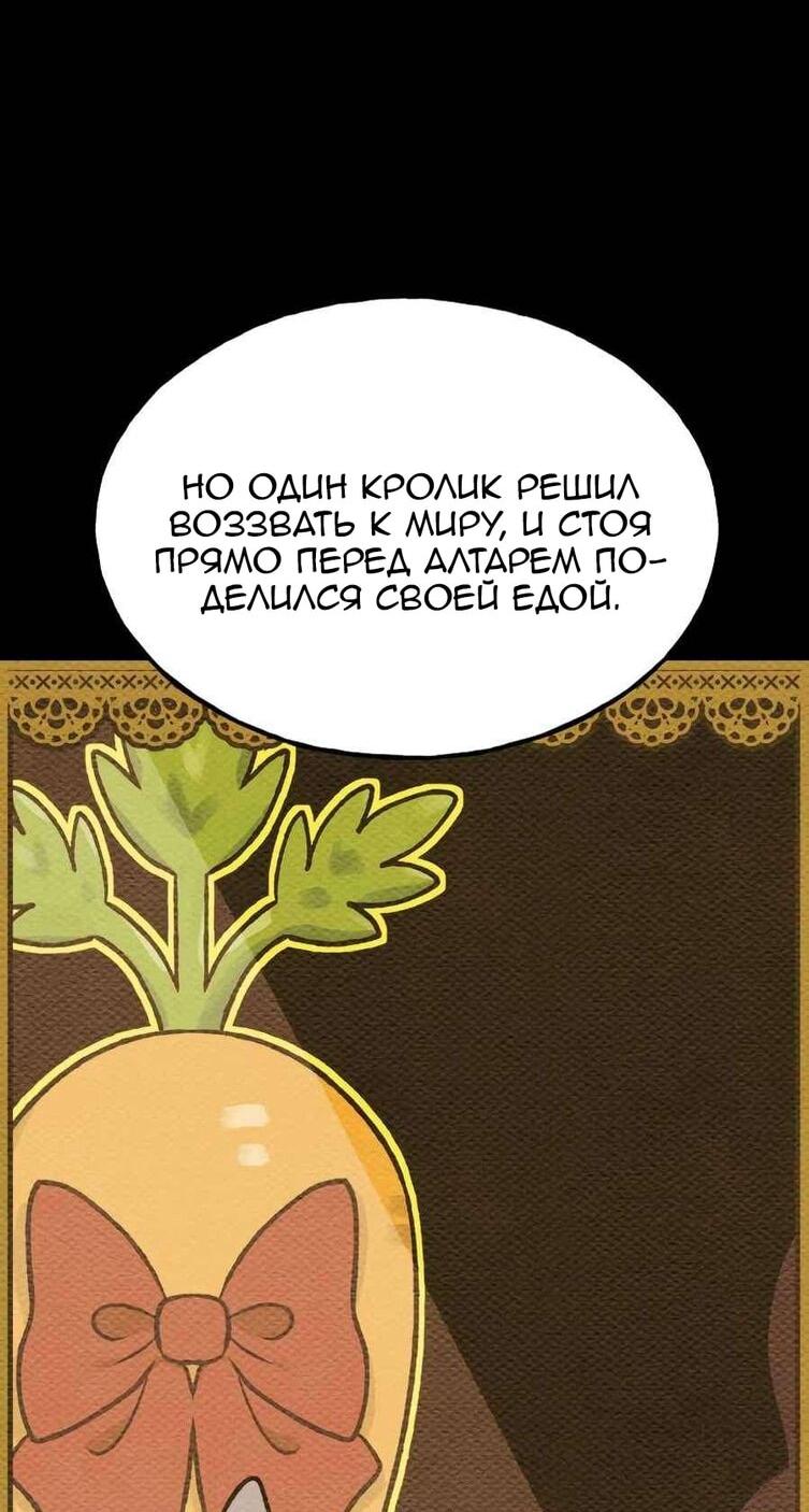 Манга Фермерство в одиночку - Глава 106 Страница 41