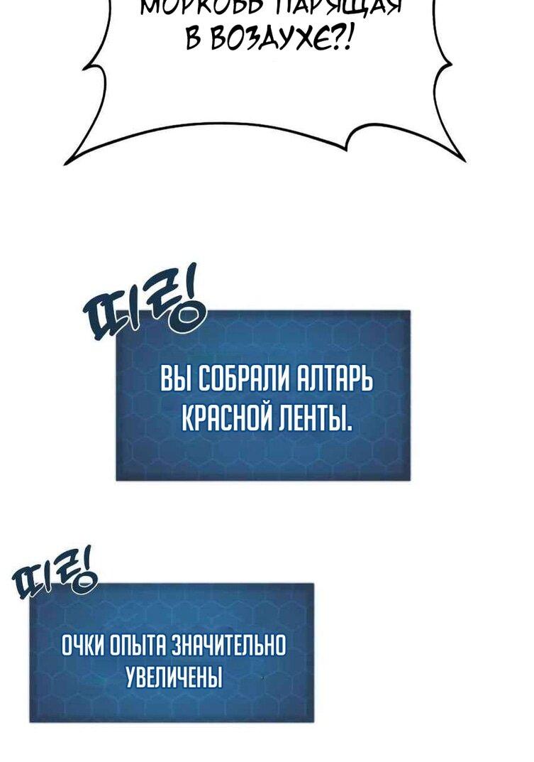 Манга Фермерство в одиночку - Глава 106 Страница 31