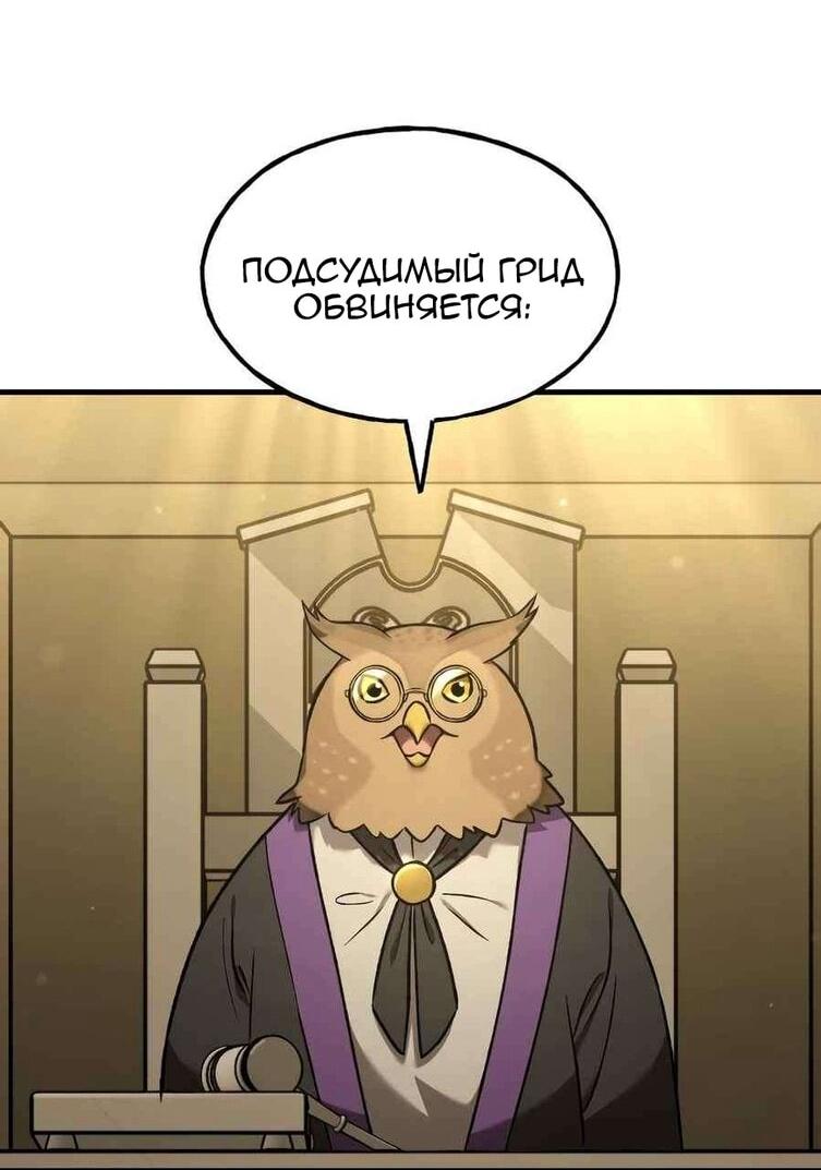 Манга Фермерство в одиночку - Глава 106 Страница 77