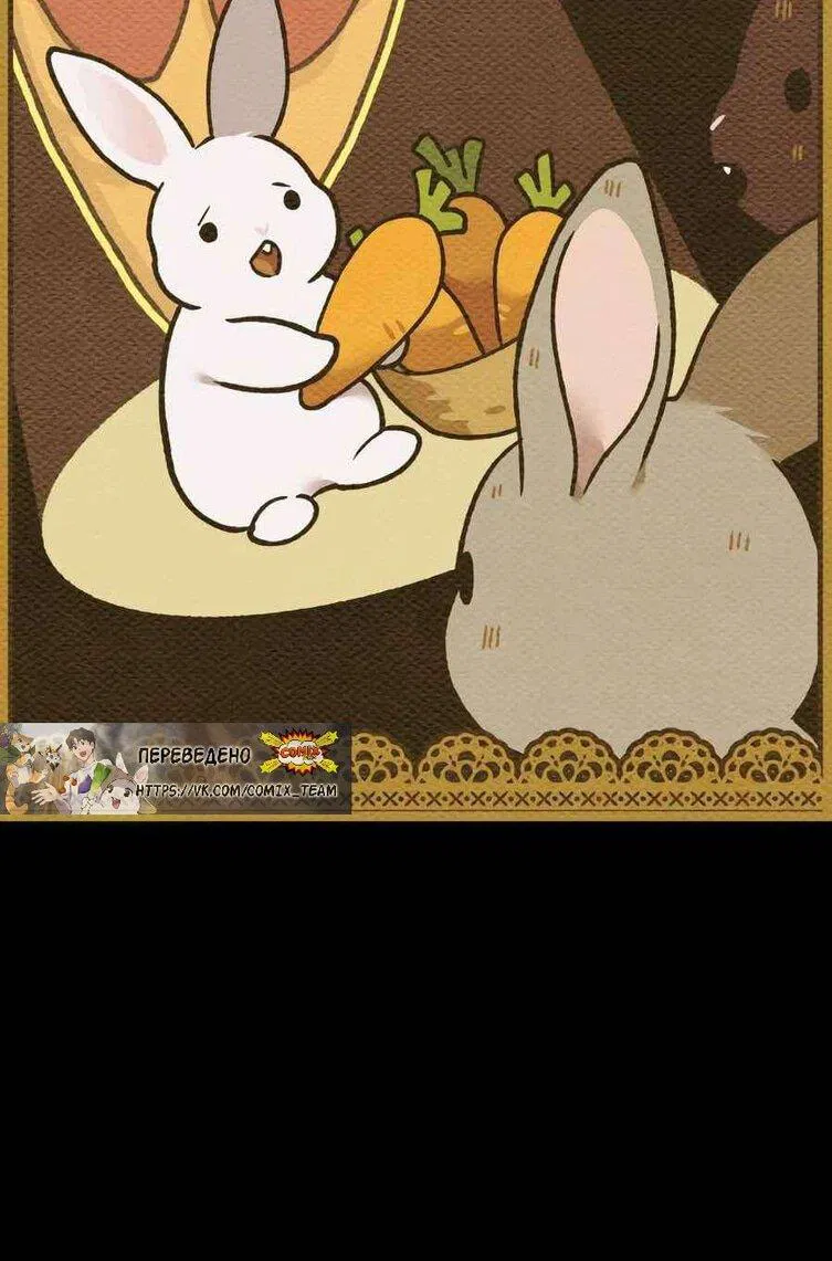 Манга Фермерство в одиночку - Глава 106 Страница 42