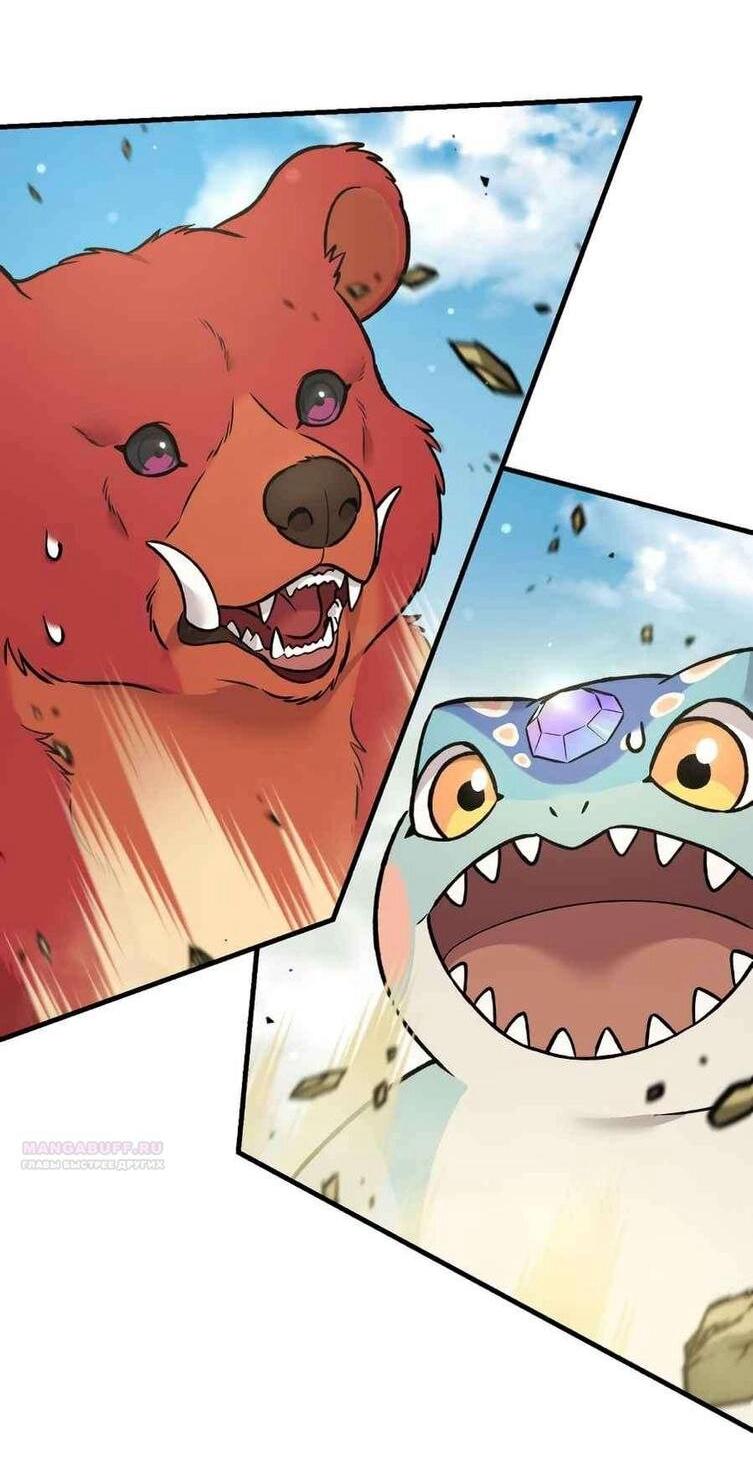 Манга Фермерство в одиночку - Глава 106 Страница 28