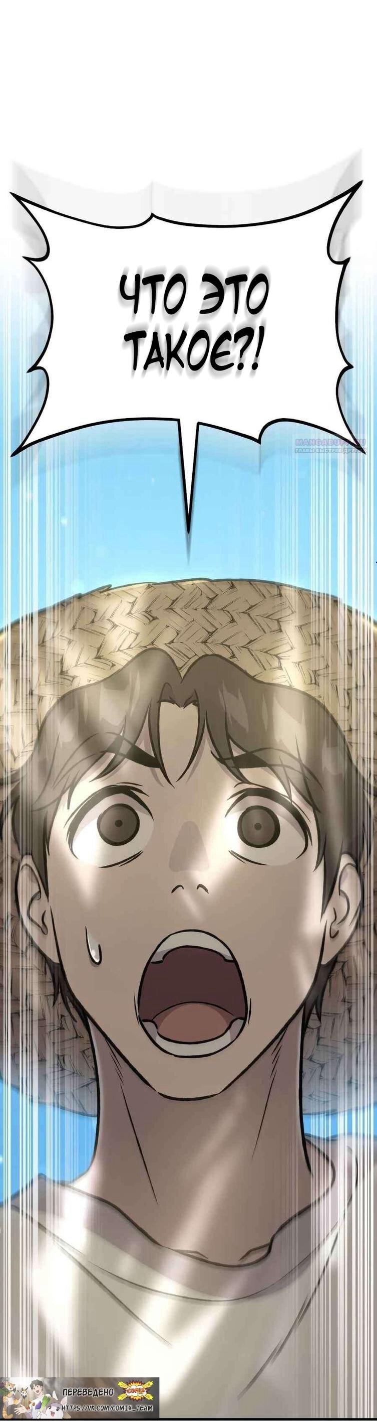 Манга Фермерство в одиночку - Глава 106 Страница 1