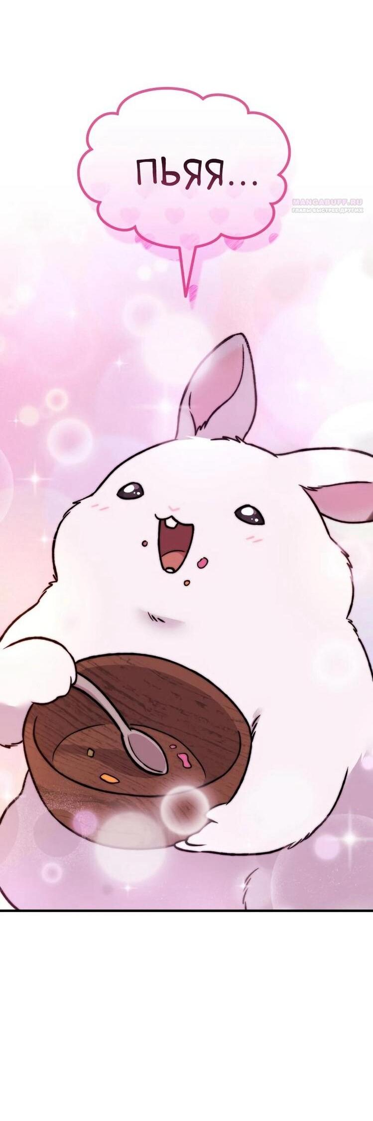 Манга Фермерство в одиночку - Глава 105 Страница 68