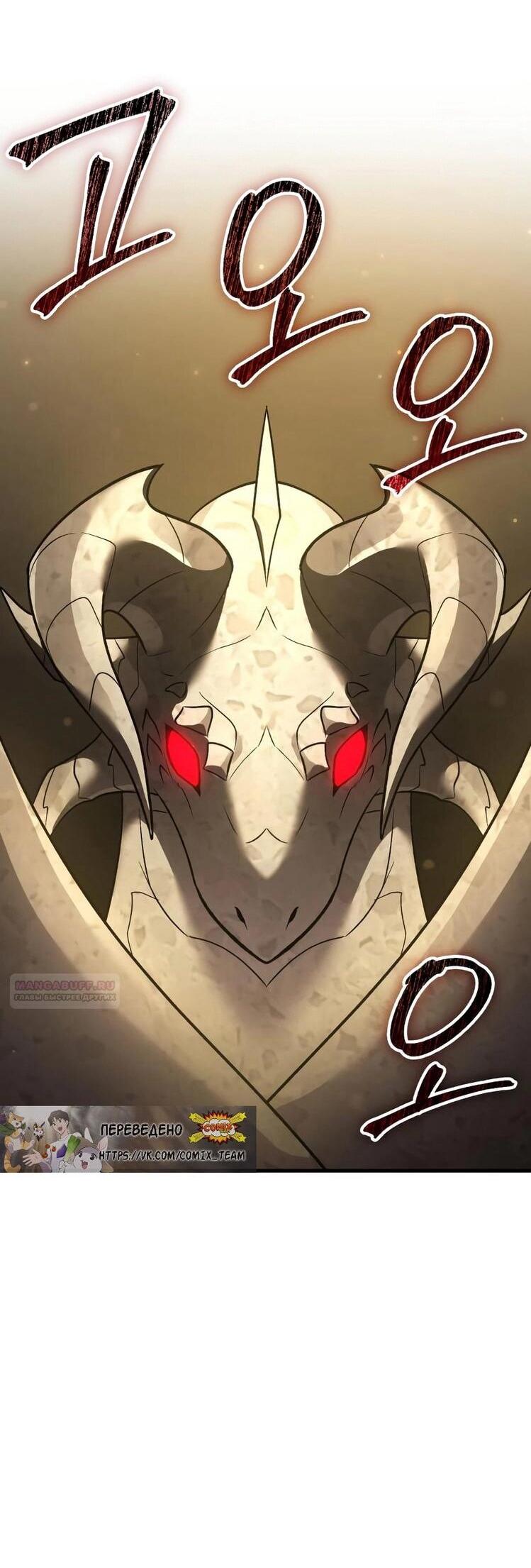 Манга Фермерство в одиночку - Глава 105 Страница 39