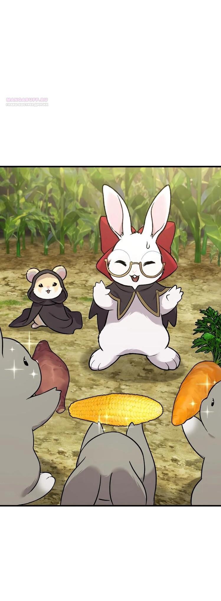 Манга Фермерство в одиночку - Глава 105 Страница 44