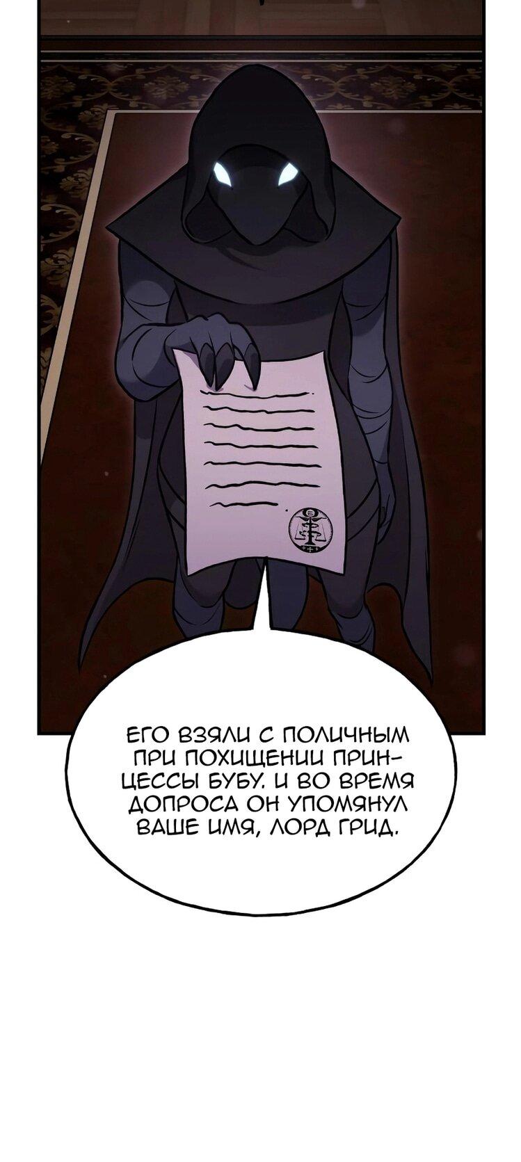 Манга Фермерство в одиночку - Глава 105 Страница 15