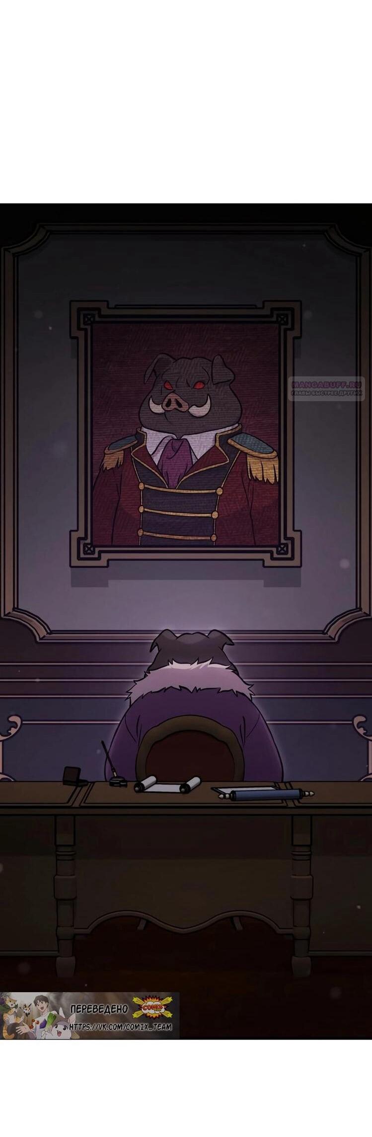 Манга Фермерство в одиночку - Глава 105 Страница 12