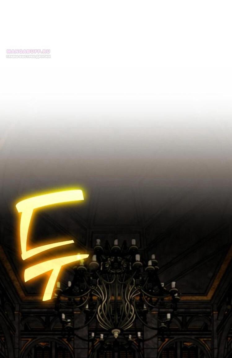 Манга Фермерство в одиночку - Глава 105 Страница 34