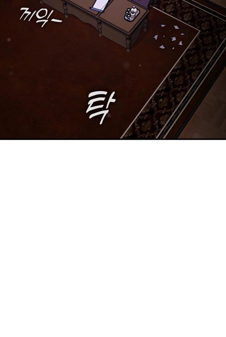 Манга Фермерство в одиночку - Глава 105 Страница 25