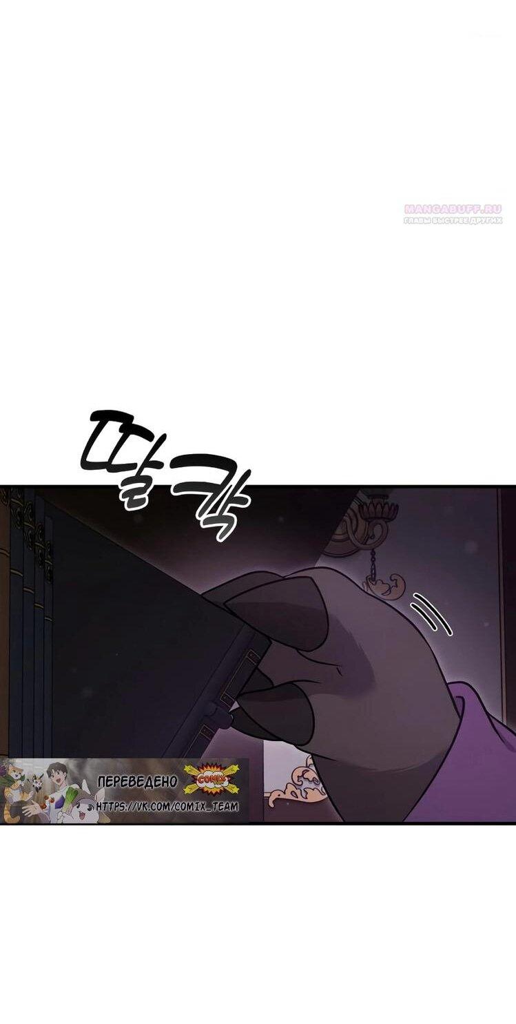 Манга Фермерство в одиночку - Глава 105 Страница 28