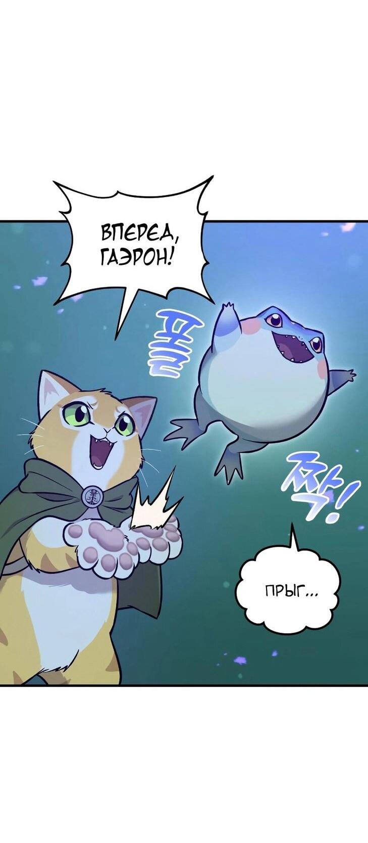 Манга Фермерство в одиночку - Глава 104 Страница 28