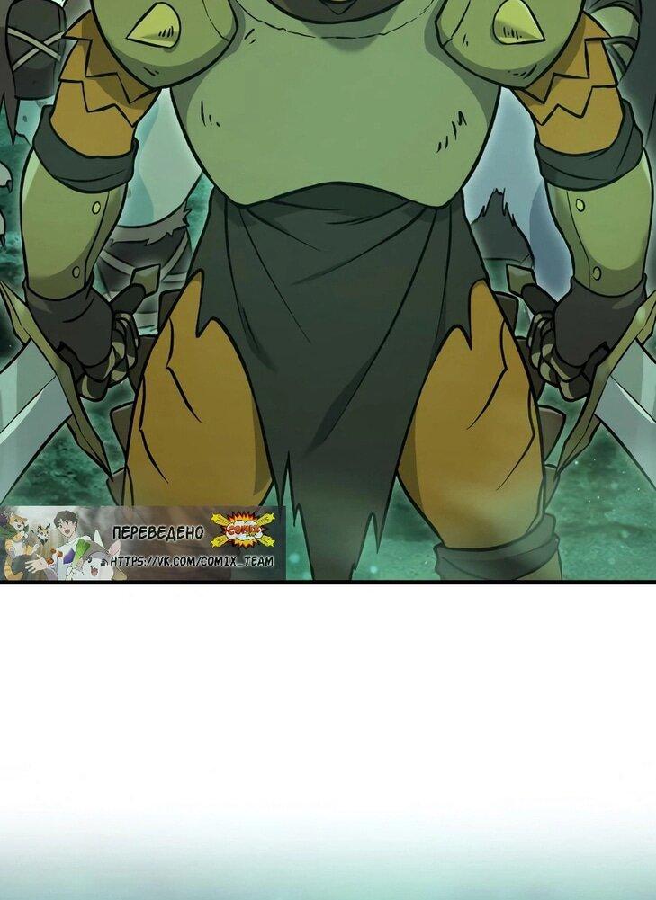 Манга Фермерство в одиночку - Глава 104 Страница 5