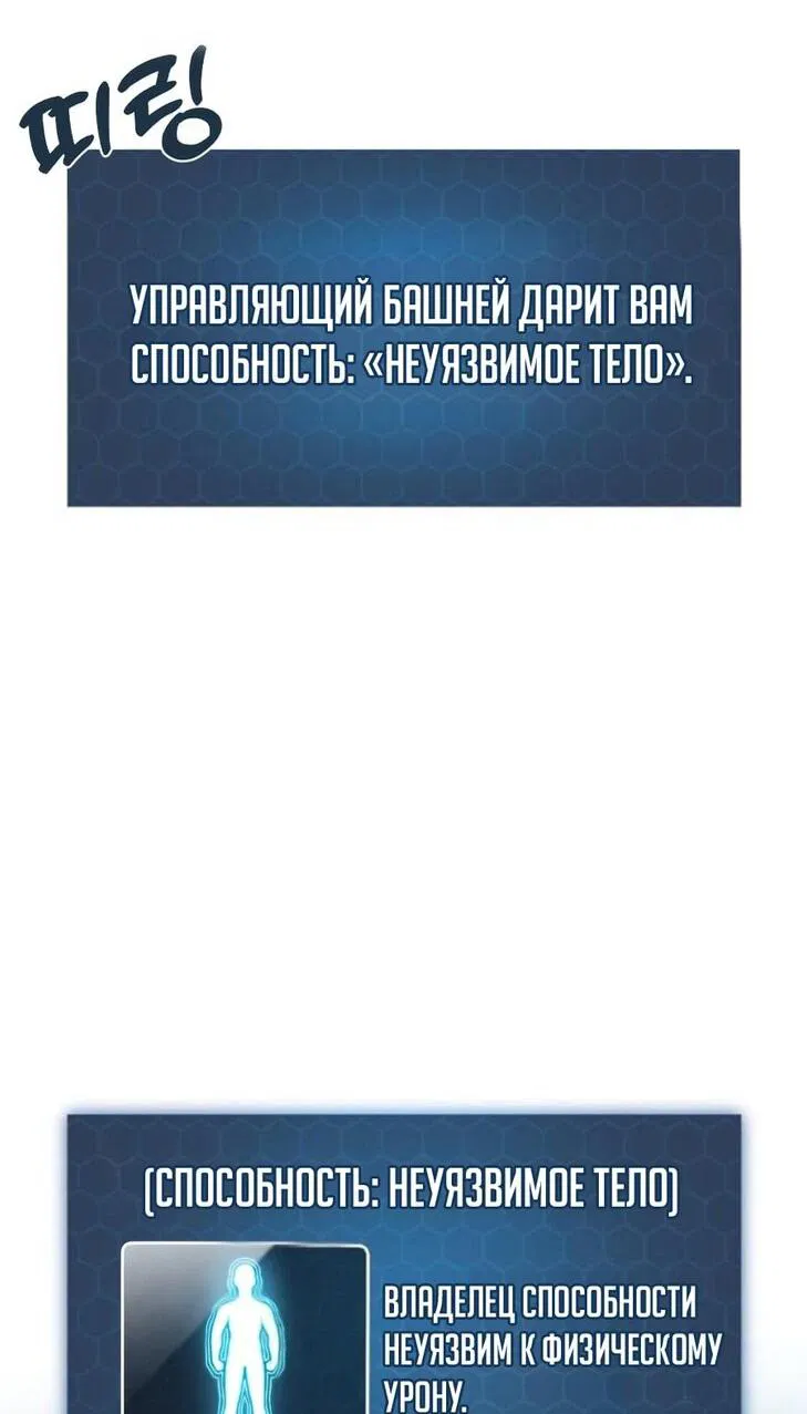 Манга Фермерство в одиночку - Глава 104 Страница 78