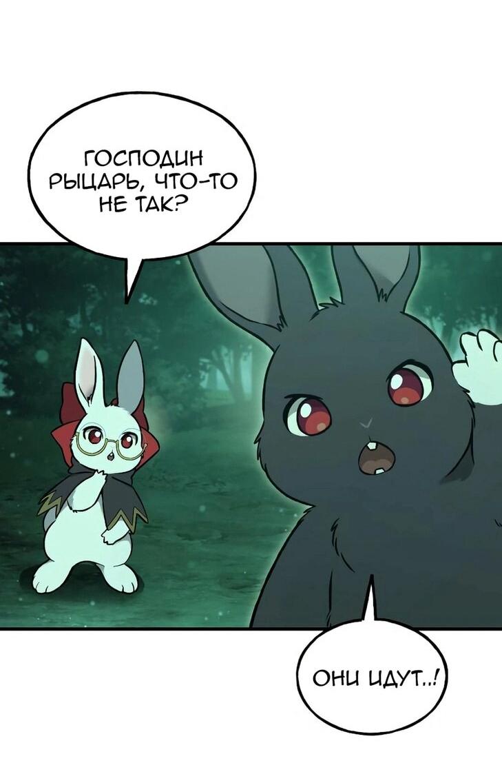 Манга Фермерство в одиночку - Глава 104 Страница 19