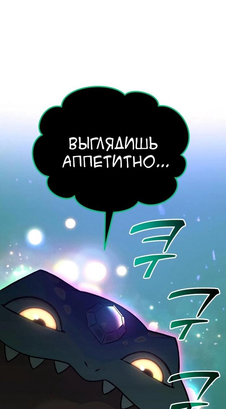 Манга Фермерство в одиночку - Глава 104 Страница 30