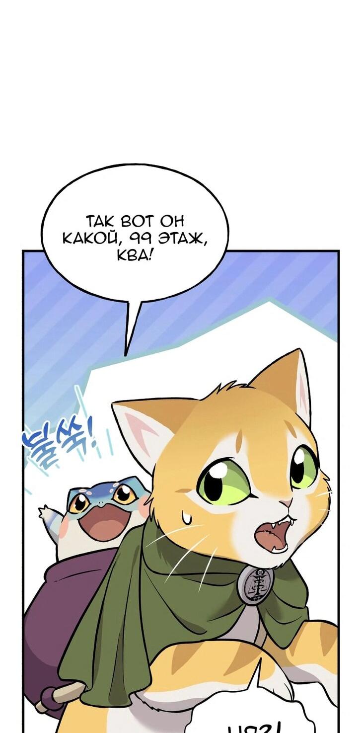 Манга Фермерство в одиночку - Глава 104 Страница 58