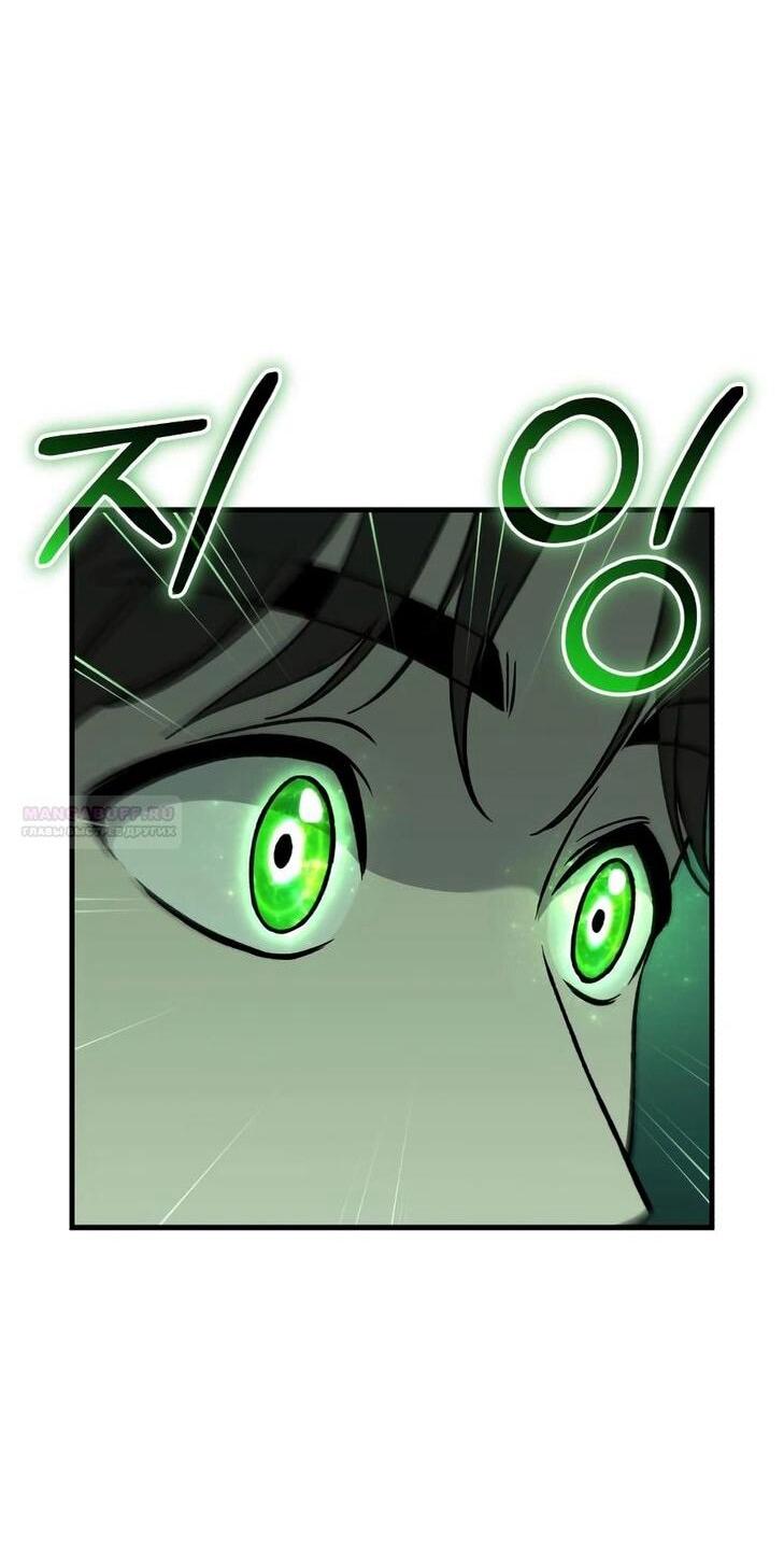 Манга Фермерство в одиночку - Глава 104 Страница 12