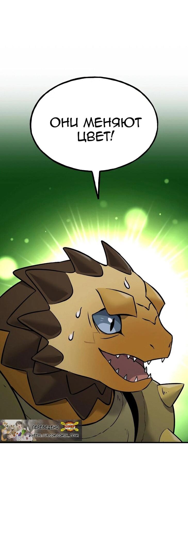 Манга Фермерство в одиночку - Глава 104 Страница 37