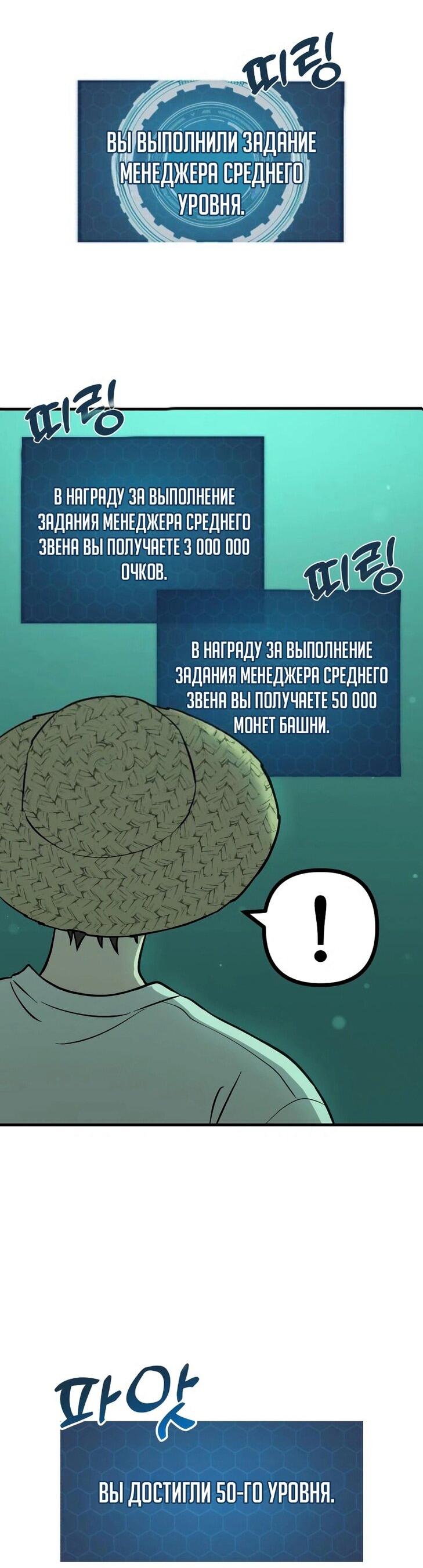 Манга Фермерство в одиночку - Глава 104 Страница 44