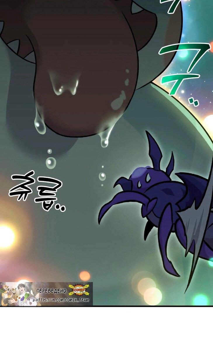 Манга Фермерство в одиночку - Глава 104 Страница 31