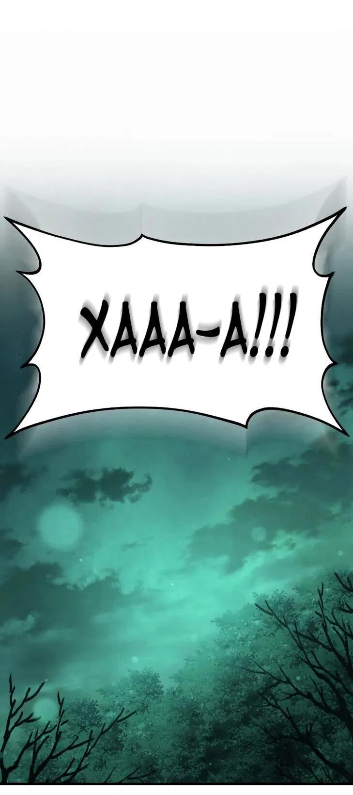 Манга Фермерство в одиночку - Глава 104 Страница 39