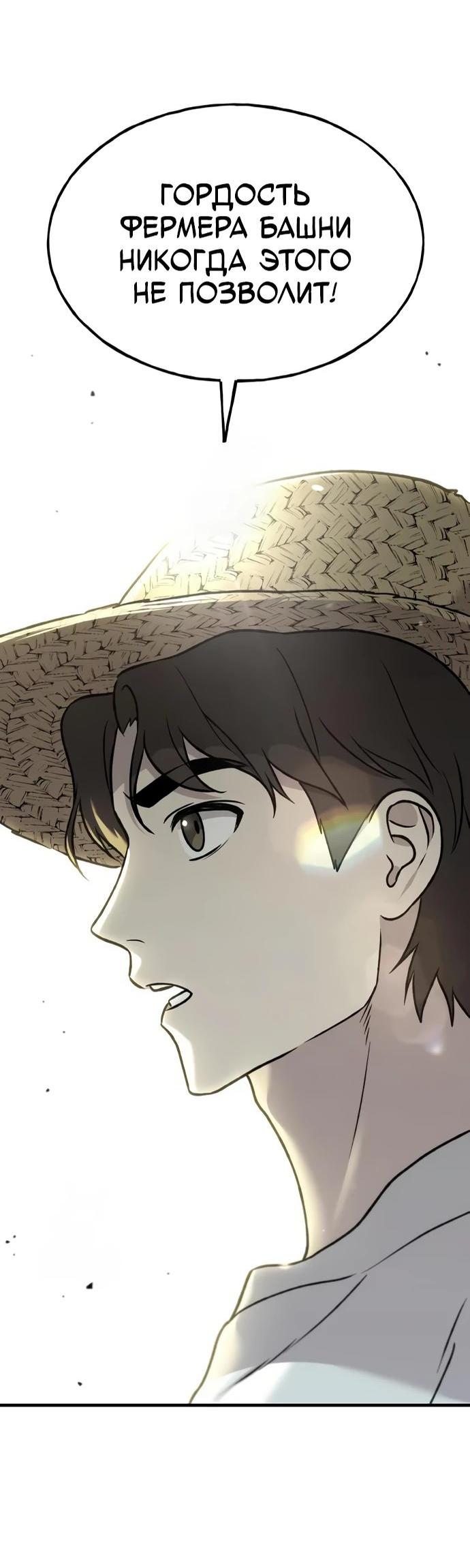Манга Фермерство в одиночку - Глава 107 Страница 28
