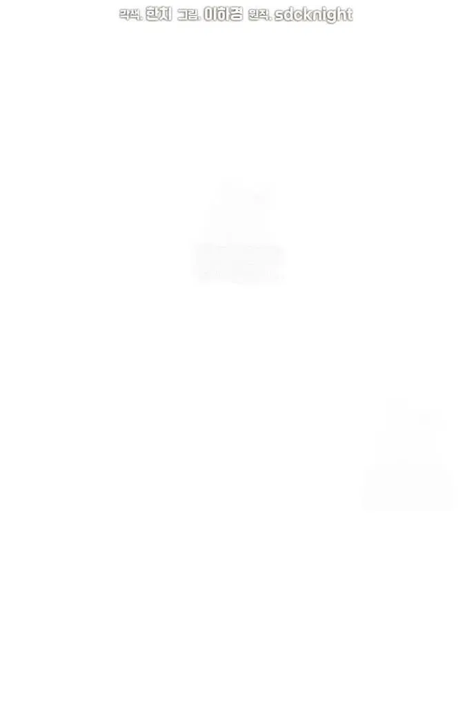 Манга Фермерство в одиночку - Глава 107 Страница 13