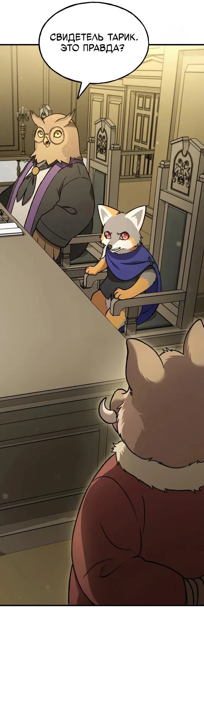 Манга Фермерство в одиночку - Глава 107 Страница 60