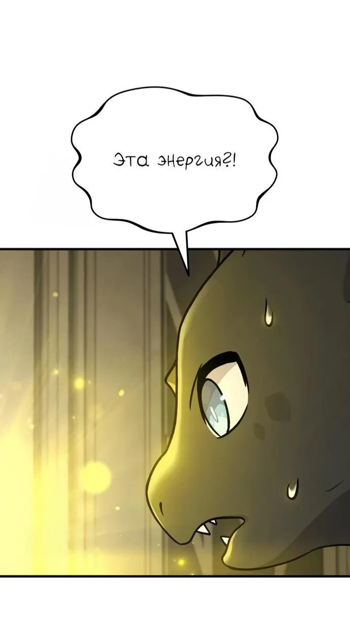 Манга Фермерство в одиночку - Глава 107 Страница 48