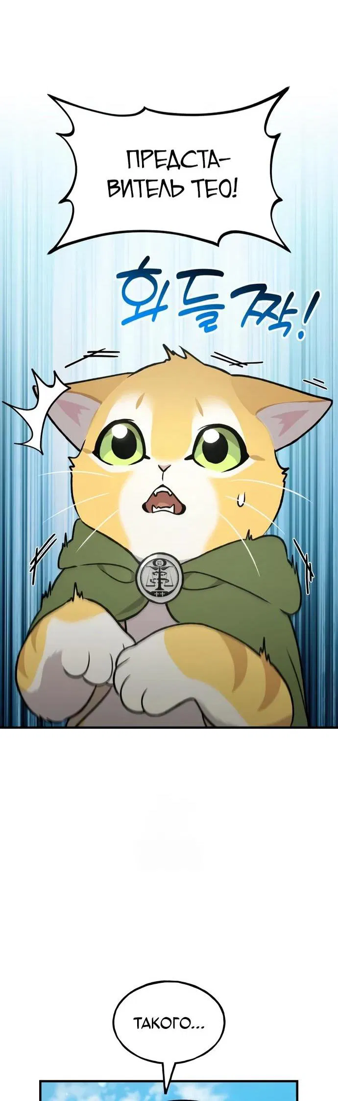 Манга Фермерство в одиночку - Глава 107 Страница 26