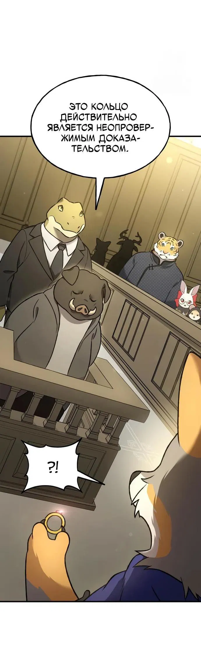 Манга Фермерство в одиночку - Глава 107 Страница 57