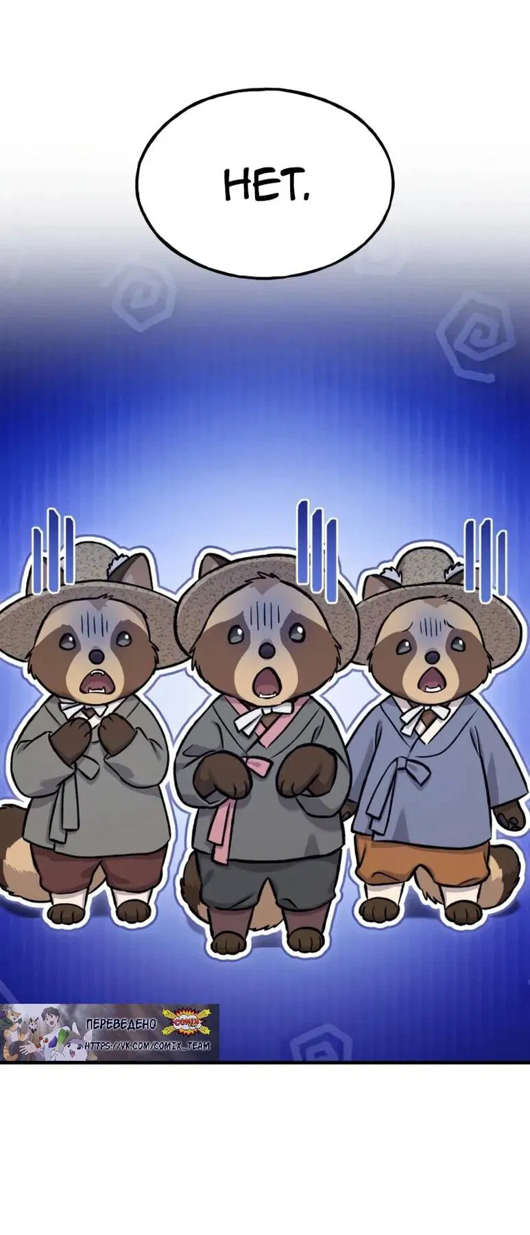 Манга Фермерство в одиночку - Глава 109 Страница 27