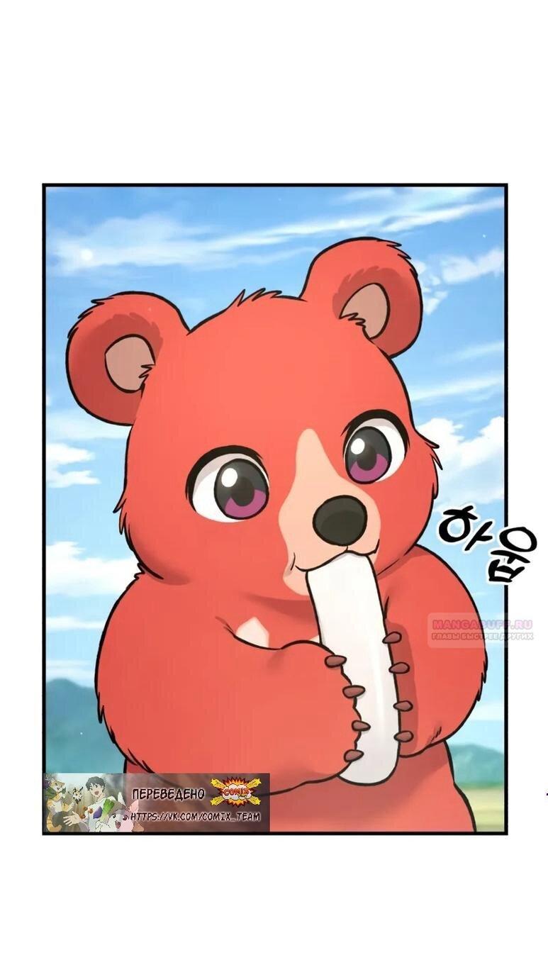 Манга Фермерство в одиночку - Глава 109 Страница 1