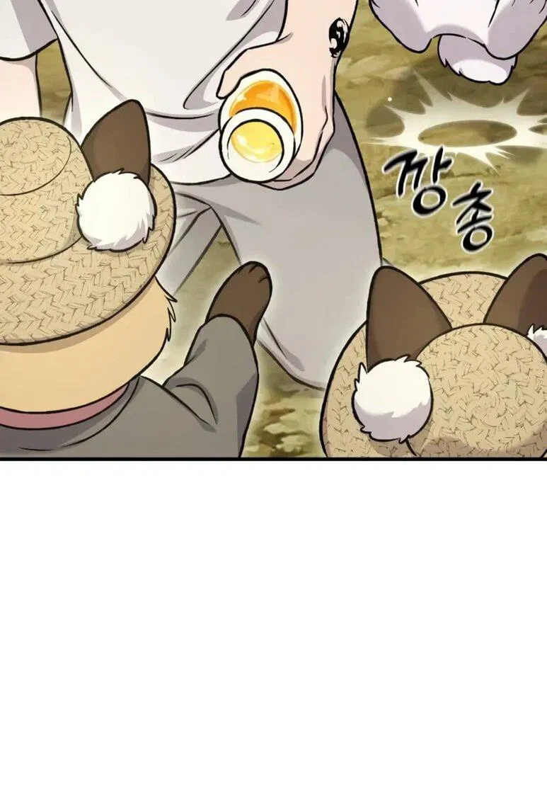 Манга Фермерство в одиночку - Глава 109 Страница 14