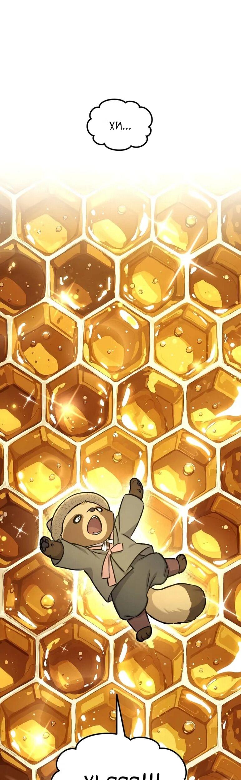 Манга Фермерство в одиночку - Глава 109 Страница 19