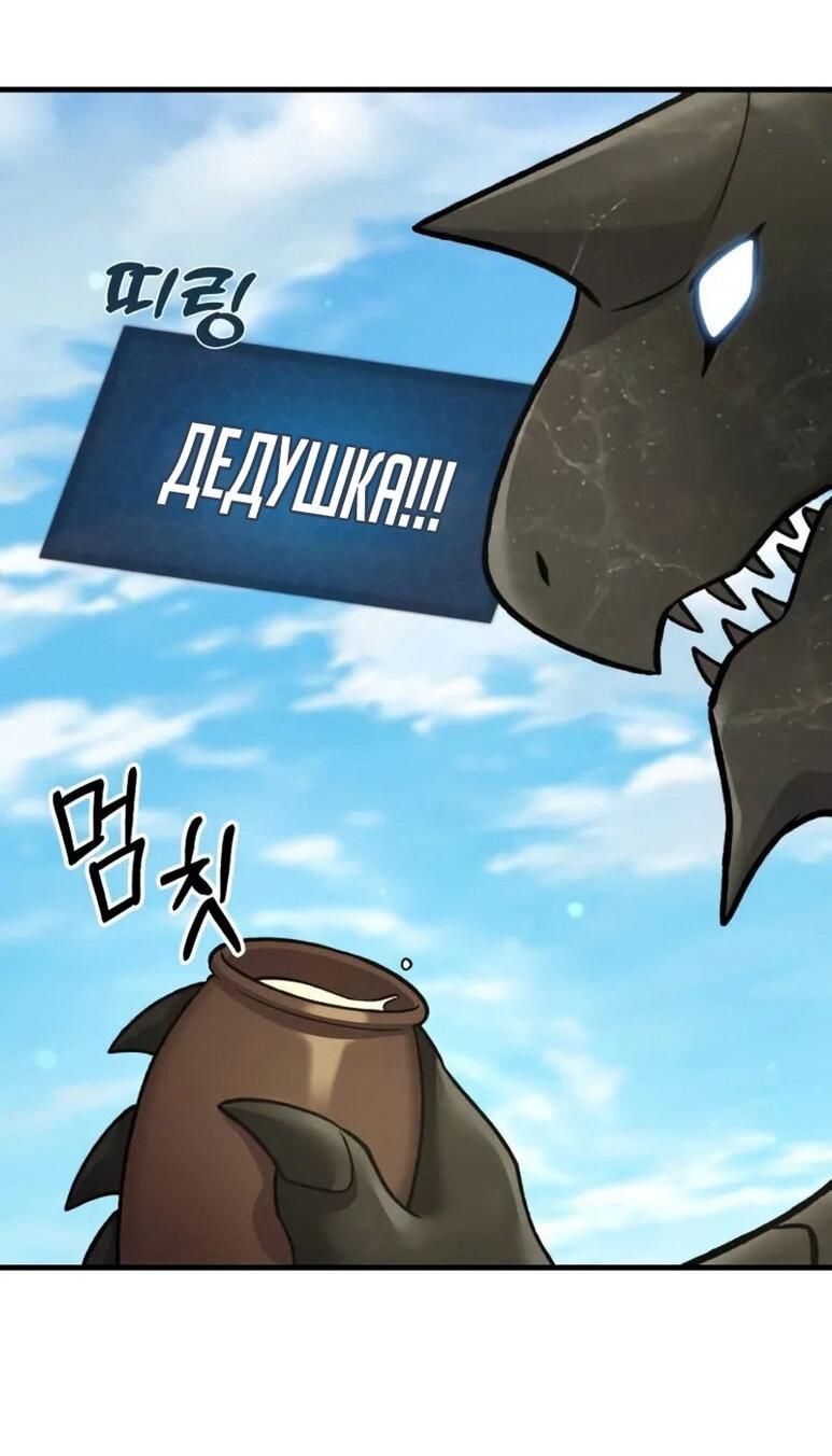 Манга Фермерство в одиночку - Глава 109 Страница 71