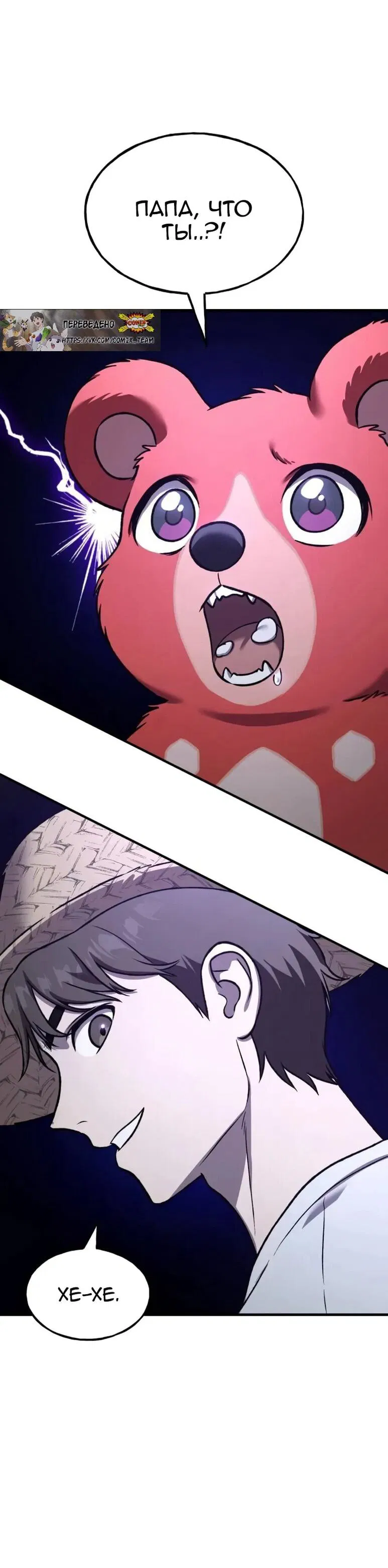 Манга Фермерство в одиночку - Глава 109 Страница 5